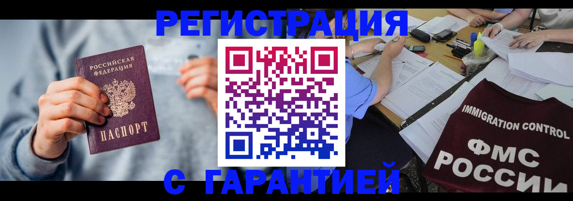 где прописаться в Новоаннинском