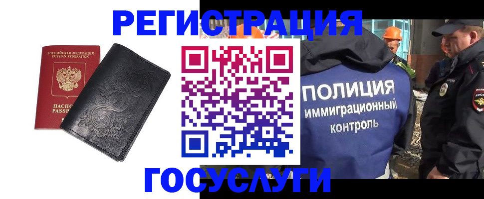 прописка иностранных граждан в Новоаннинском